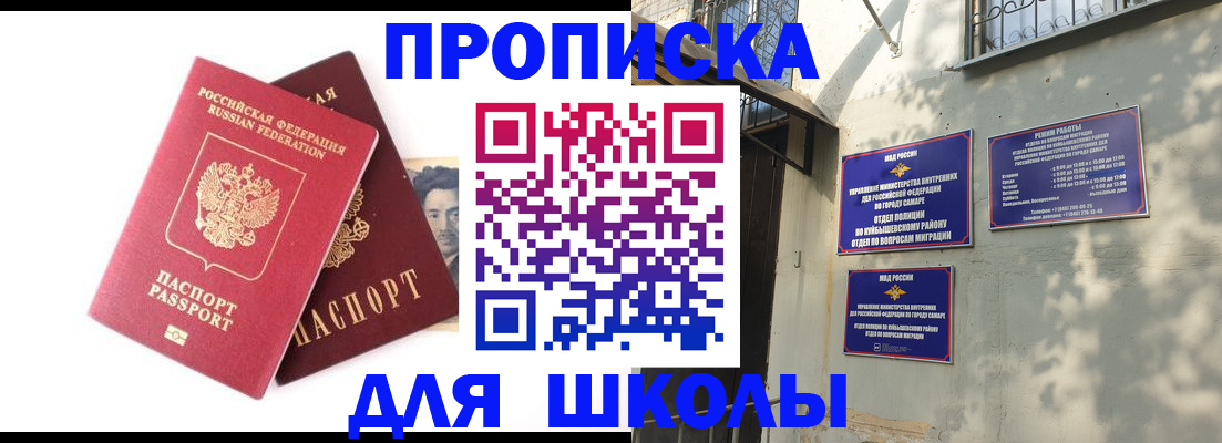 прописка регистрация в Ливны