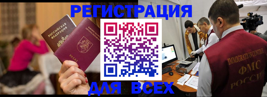 прописка законно в Ливны